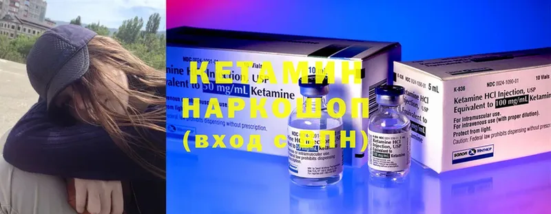 цены наркотик  Неман  КЕТАМИН ketamine 