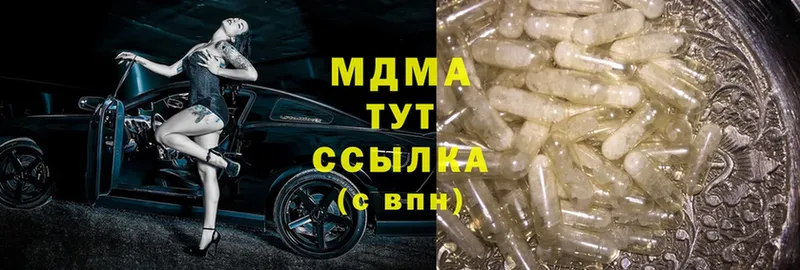 MDMA кристаллы  купить  цена  Неман 